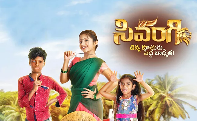 Shivangi Serial Grand Launch on 25th March 2024 - Sakshi