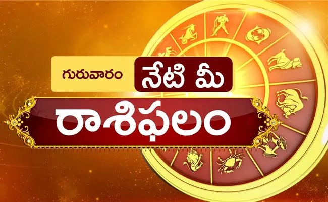 Daily Horoscope: Rasi Phalalu On March 28 2024 In Telugu - Sakshi