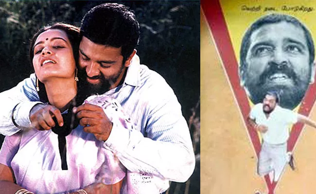 Kamal Haasan And Amala Hit Movie Satya Remake - Sakshi