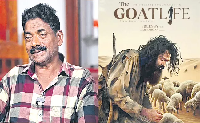 The Goat Life: Najeeb Muhammad real-life story - Sakshi