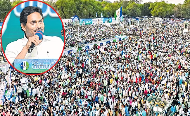 Chief Minister YS Jagan call to the people in Emmiganoor Sabha - Sakshi