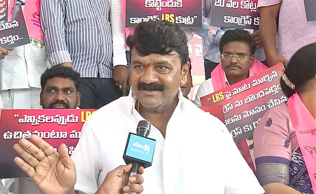 BRS Leaders Dharna On LRS over Congress Party - Sakshi