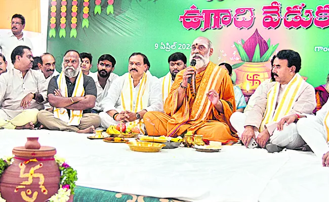 Ugadi celebrations at Gandhi Bhavan - Sakshi