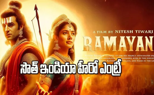 Namit Malhotra And Dash Produce Ramayana Movie - Sakshi