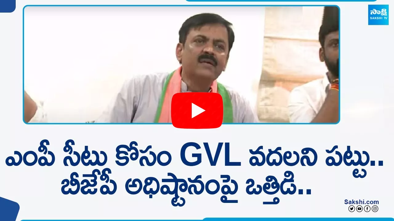GVL Narasimha Rao Meets Uttaradi Traders
