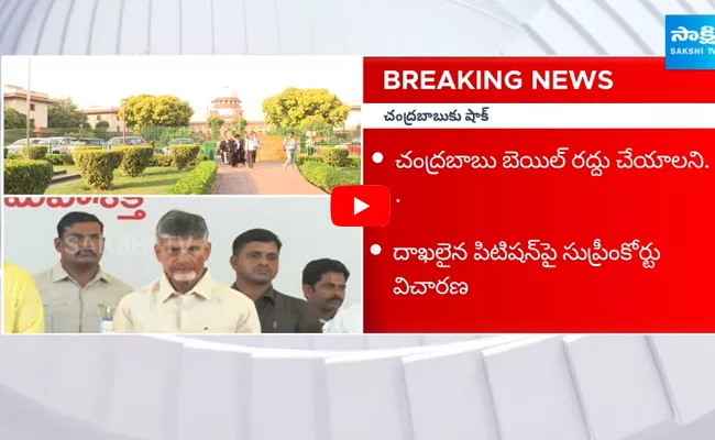 Supreme Court Warning To Chandrababu On Violating Bail Conditions In Skill Scam Case