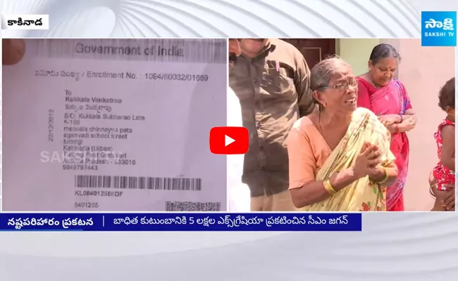 Old Man Lost Life for not getting Pension in Kakinada 