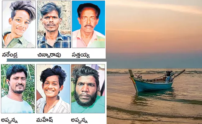 Missing Six Fisher Man Are Safe At Visakhapatnam - Sakshi