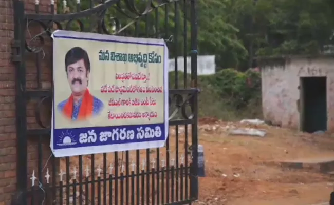 AP Elections 2024: GVL Posters In AU Demand MP Seat - Sakshi