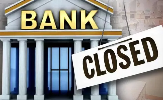 Banks To Remain Closed For 5 Days this Week - Sakshi