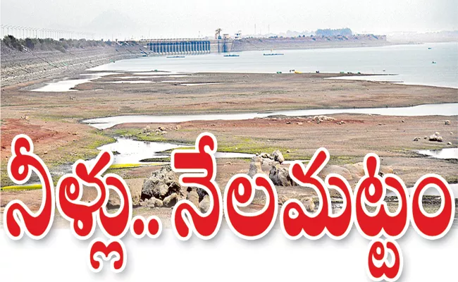 Reservoirs in dead storage 14 projects in Krishna and Godavari basins - Sakshi