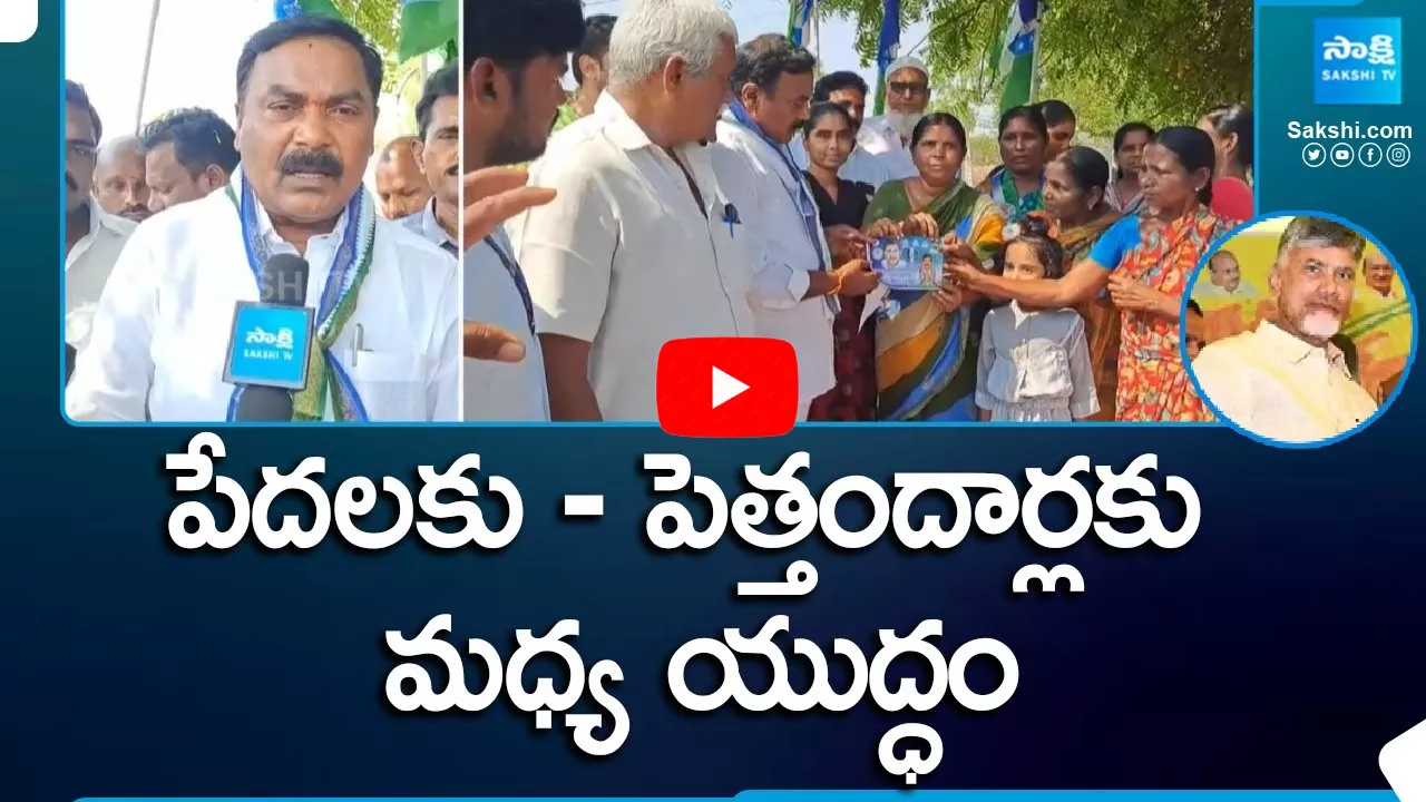YSRCP Leaders Comments In Election Campaign