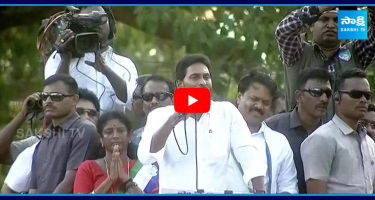 CM Jagan Slams Chandrababu at Pithapuram