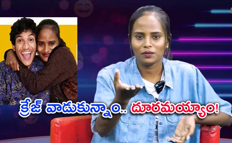 Patas Faima About Breakup Rumours with Praveen