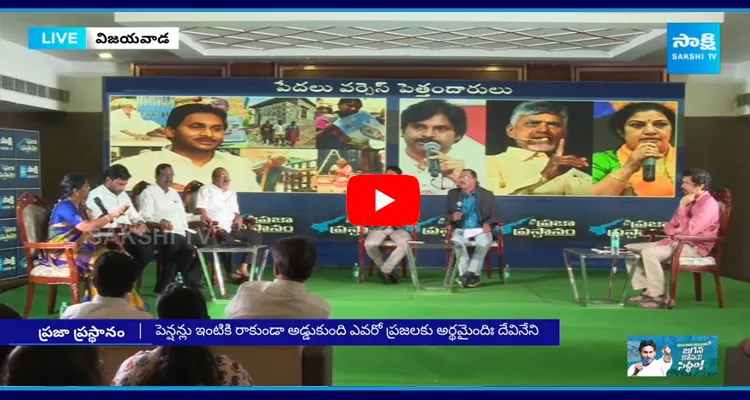 Praja Prasthanam Special Debate At Vijayawada